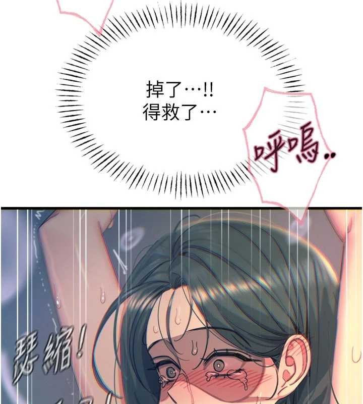 第52话-刺激阴蒂的拷问