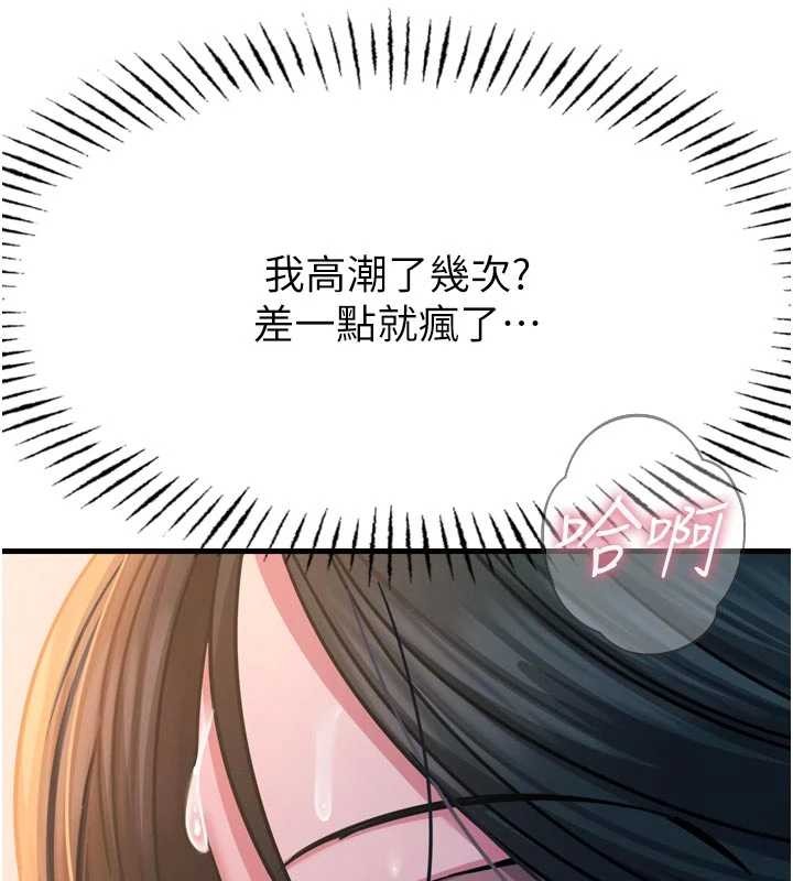第52话-刺激阴蒂的拷问