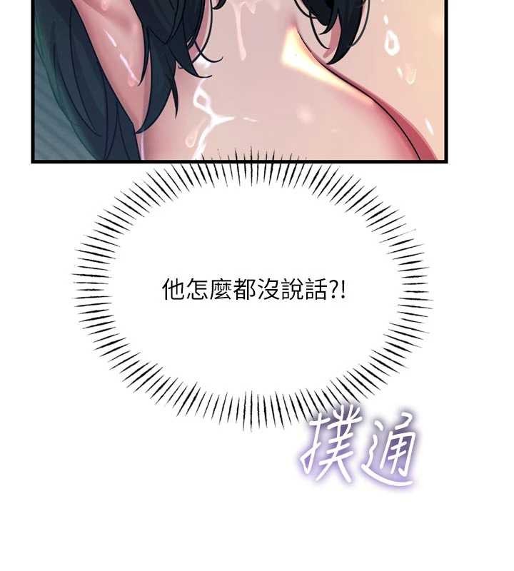 第52话-刺激阴蒂的拷问