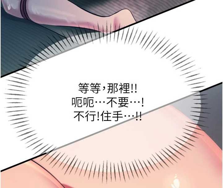 第52话-刺激阴蒂的拷问