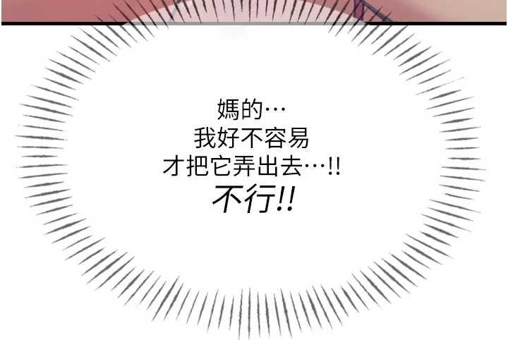 第52话-刺激阴蒂的拷问
