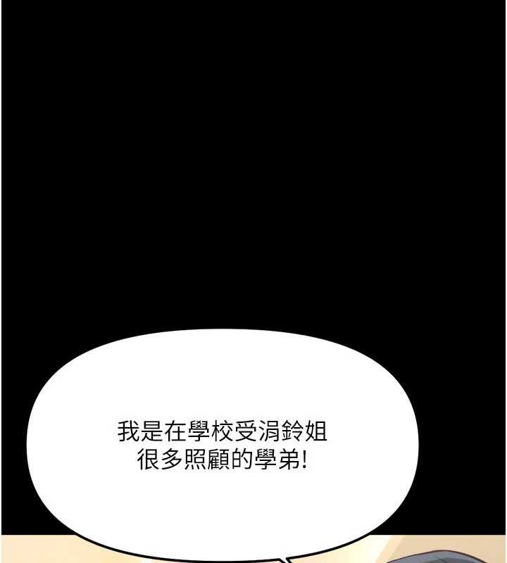 第48话-[大特价]100元贱鲍