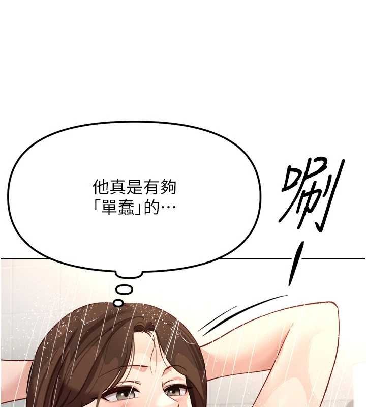 第48话-[大特价]100元贱鲍