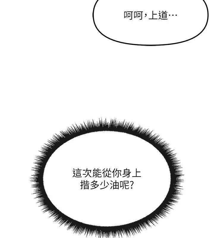 第48话-[大特价]100元贱鲍