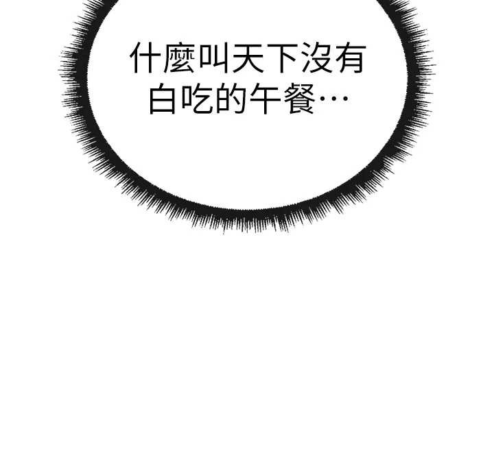 第48话-[大特价]100元贱鲍