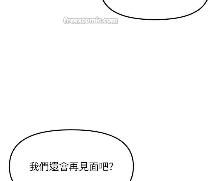 第48话-[大特价]100元贱鲍