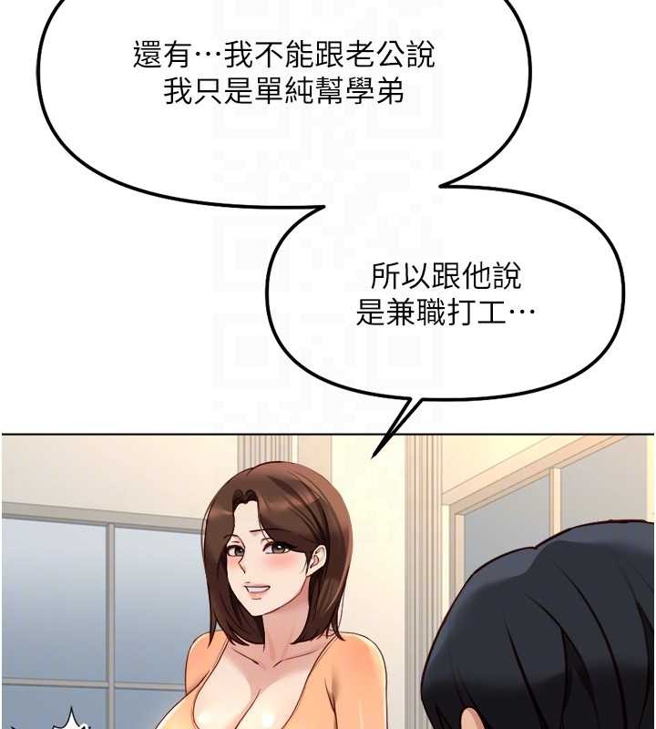 第48话-[大特价]100元贱鲍