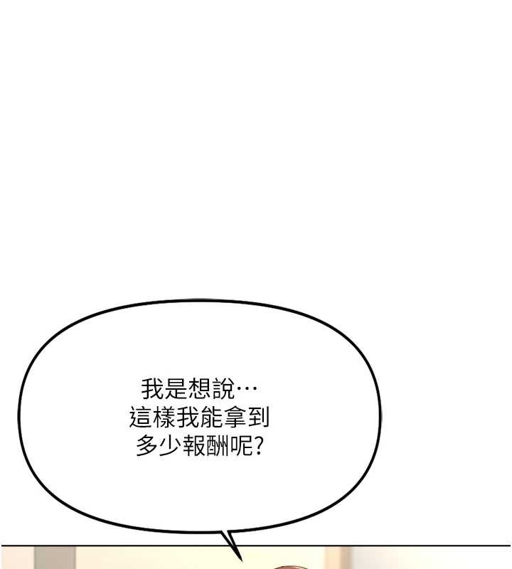 第48话-[大特价]100元贱鲍