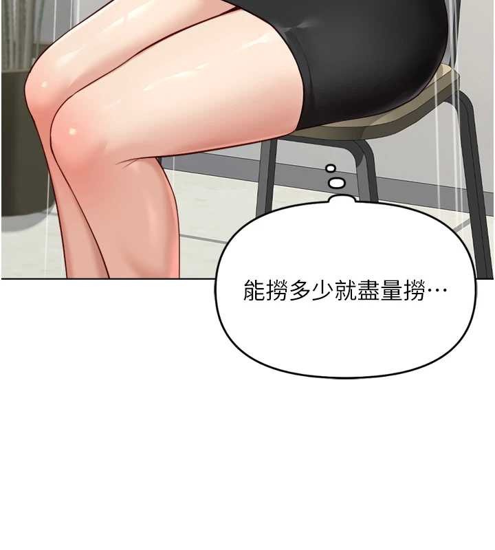 第48话-[大特价]100元贱鲍