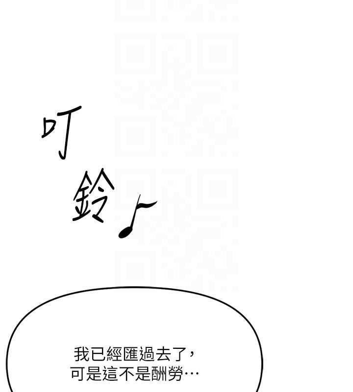 第48话-[大特价]100元贱鲍