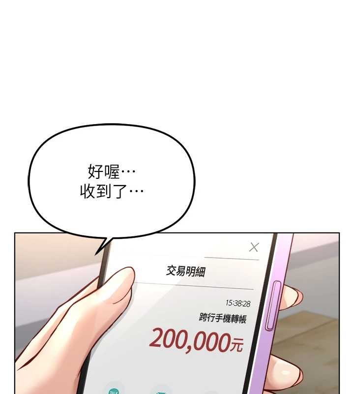 第48话-[大特价]100元贱鲍