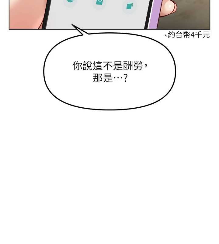 第48话-[大特价]100元贱鲍