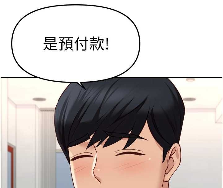 第48话-[大特价]100元贱鲍