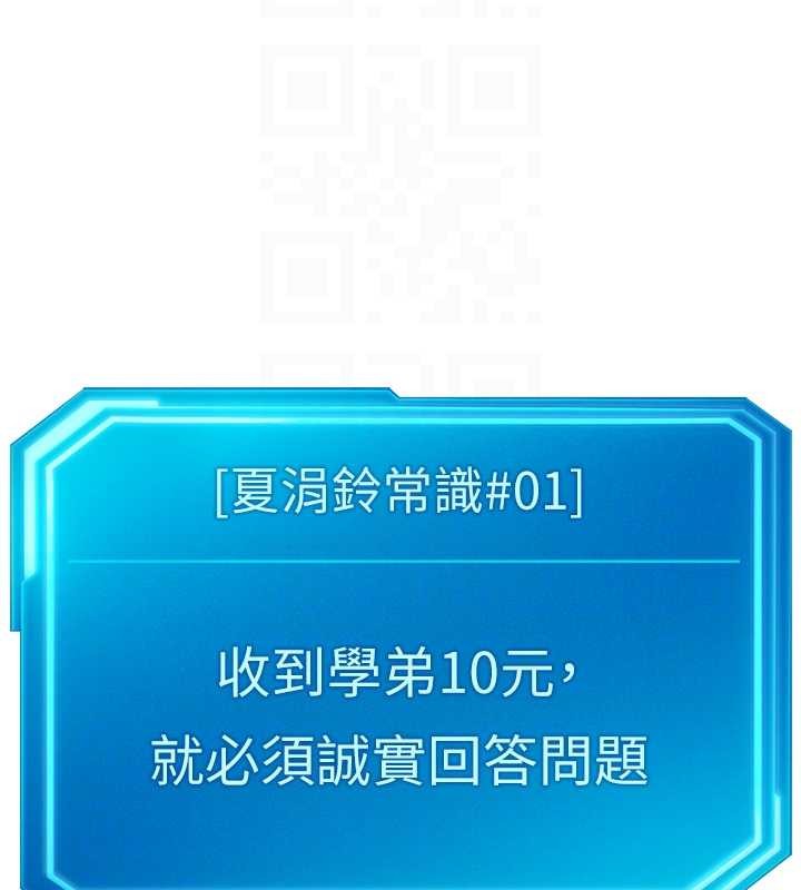 第48话-[大特价]100元贱鲍