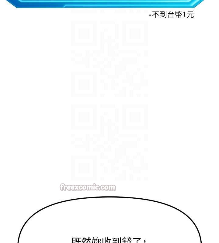 第48话-[大特价]100元贱鲍