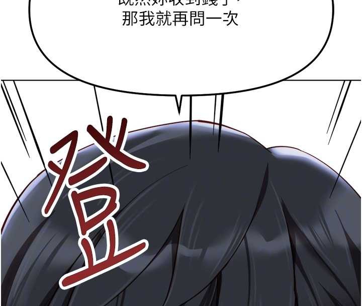 第48话-[大特价]100元贱鲍