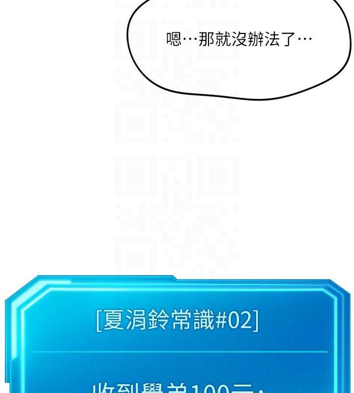 第48话-[大特价]100元贱鲍