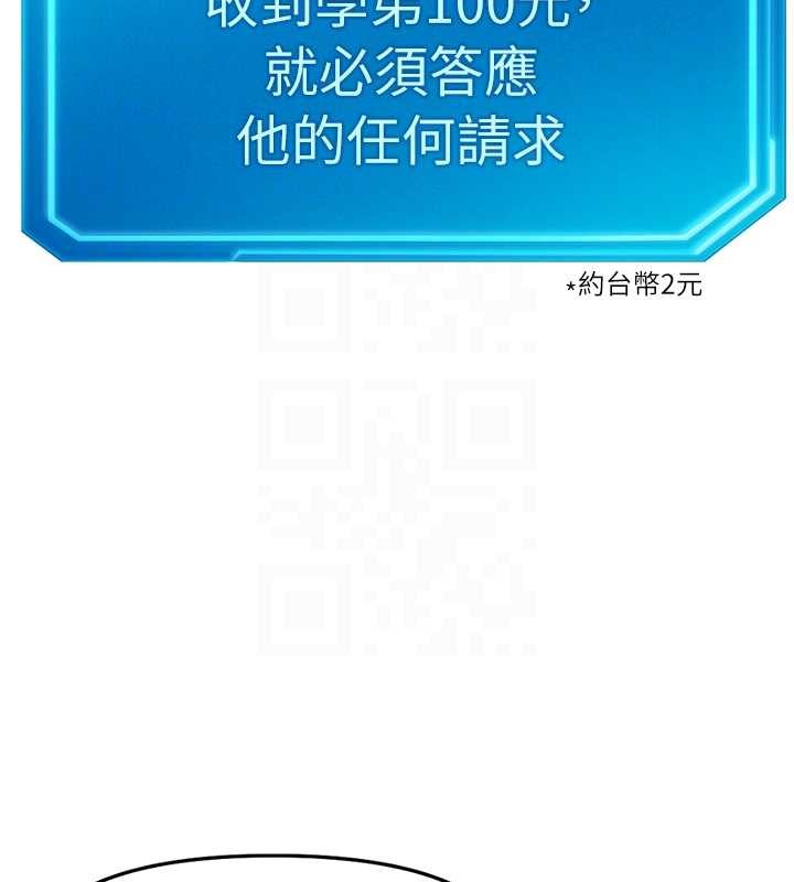 第48话-[大特价]100元贱鲍