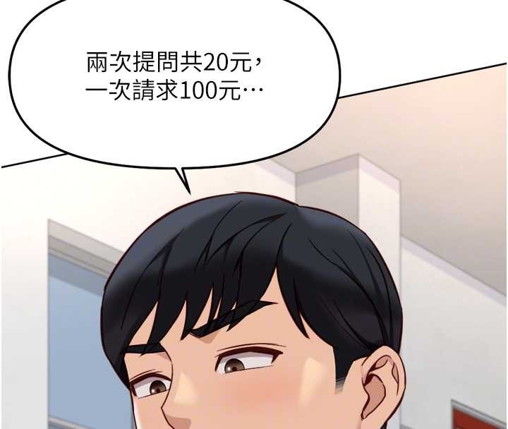 第48话-[大特价]100元贱鲍