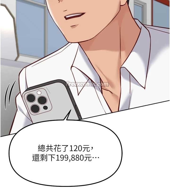 第48话-[大特价]100元贱鲍
