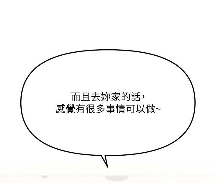 第48话-[大特价]100元贱鲍