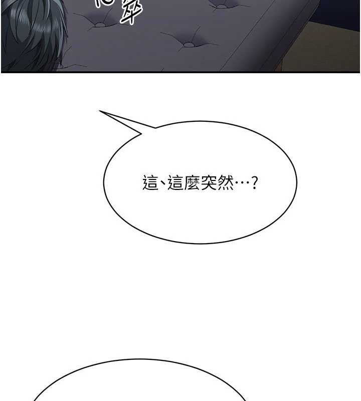 第27话-要我做什么都愿意♥