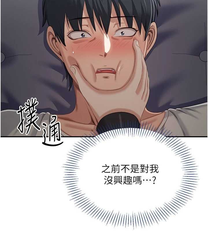 第27话-要我做什么都愿意♥