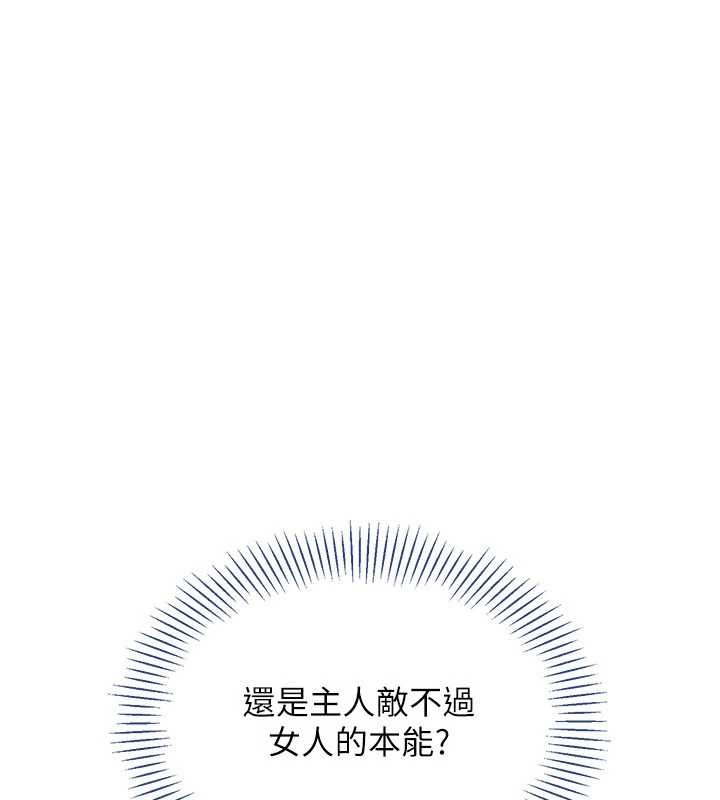 第27话-要我做什么都愿意♥