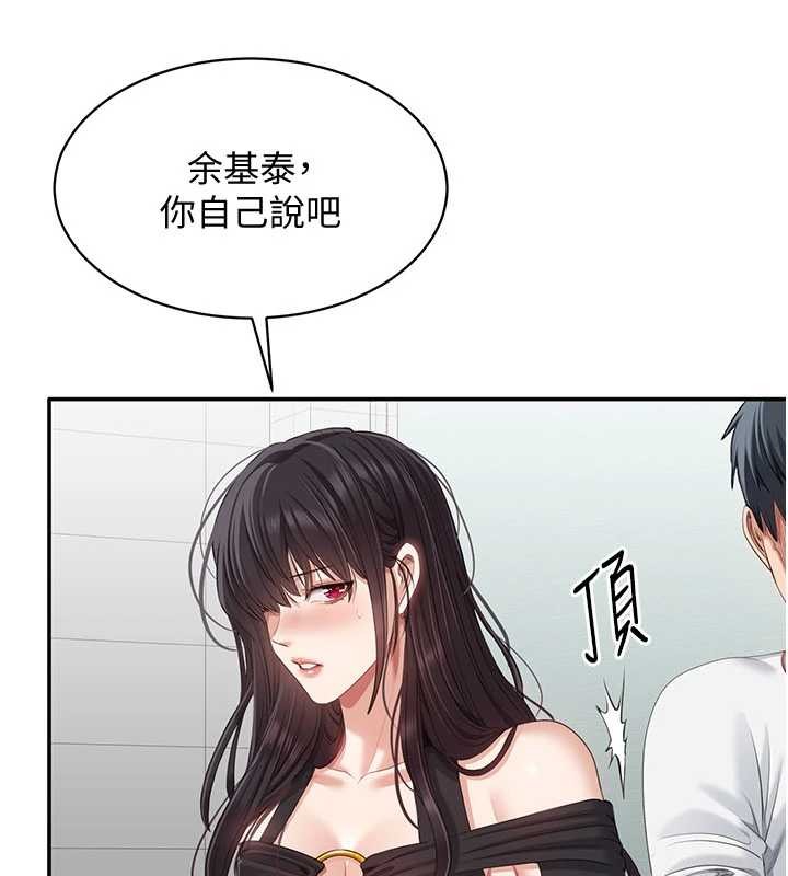 第27话-要我做什么都愿意♥