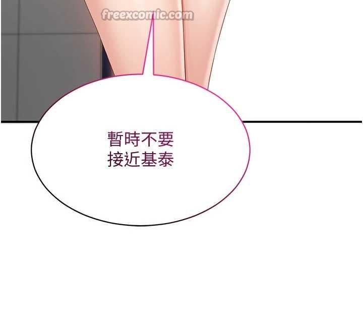 第27话-要我做什么都愿意♥