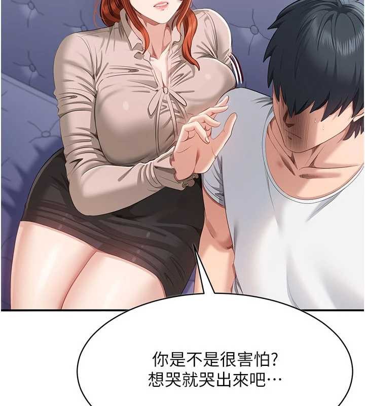 第27话-要我做什么都愿意♥