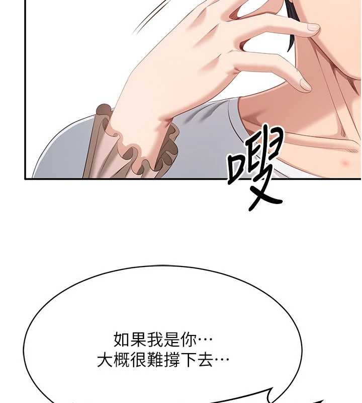 第27话-要我做什么都愿意♥