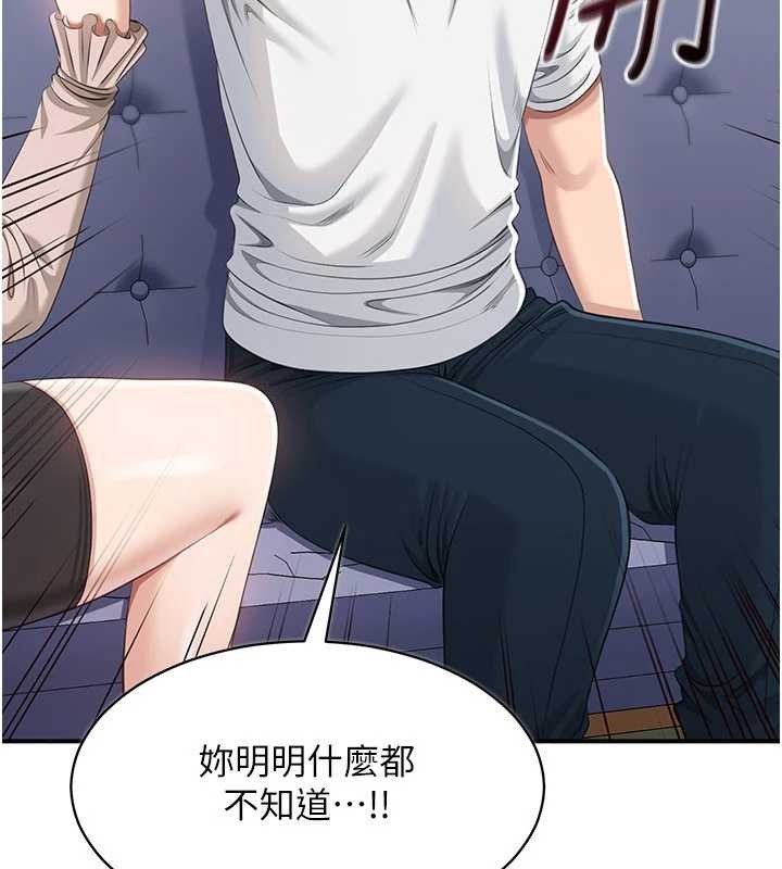 第27话-要我做什么都愿意♥