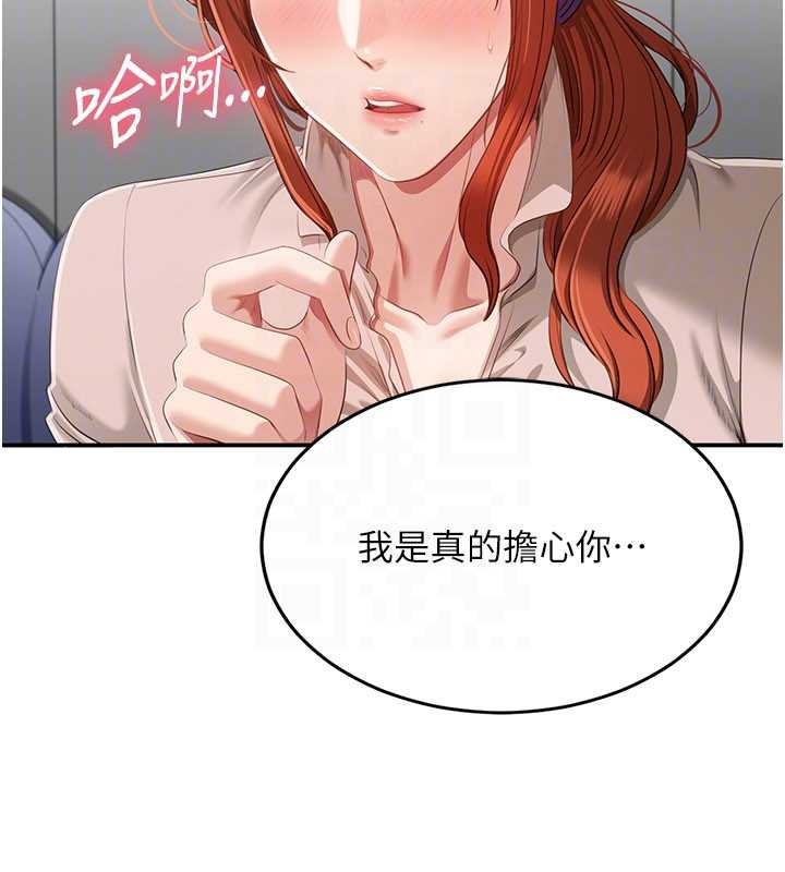 第27话-要我做什么都愿意♥