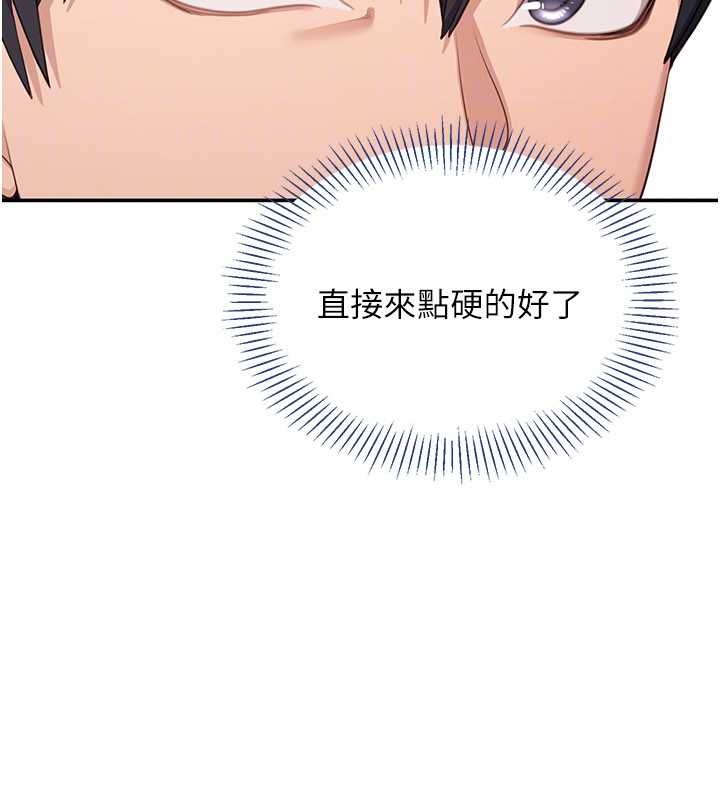 第27话-要我做什么都愿意♥