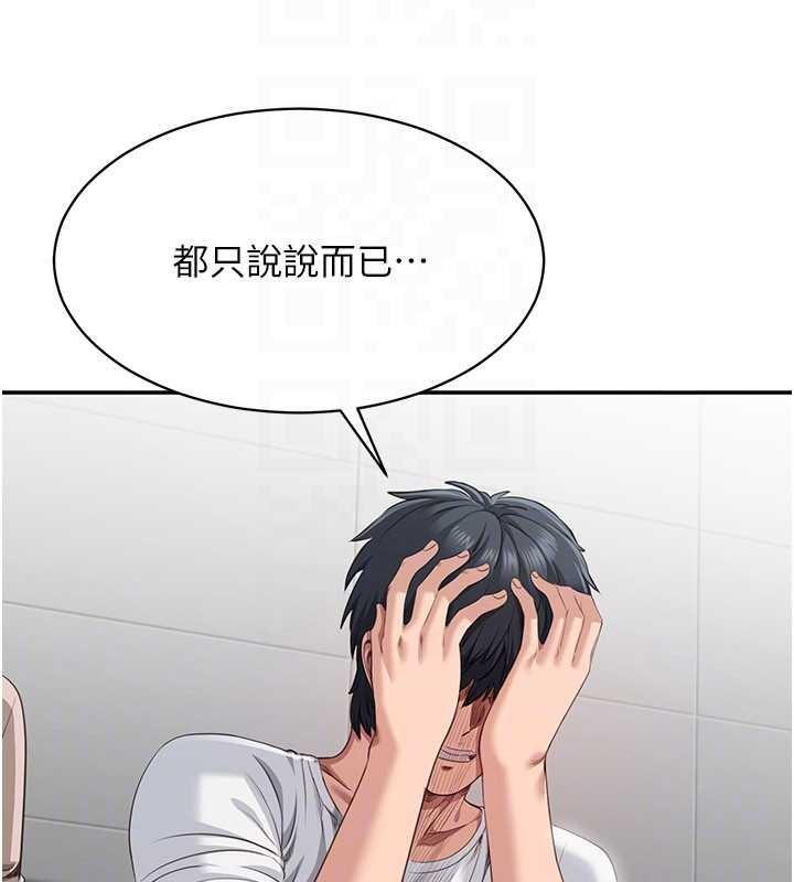 第27话-要我做什么都愿意♥