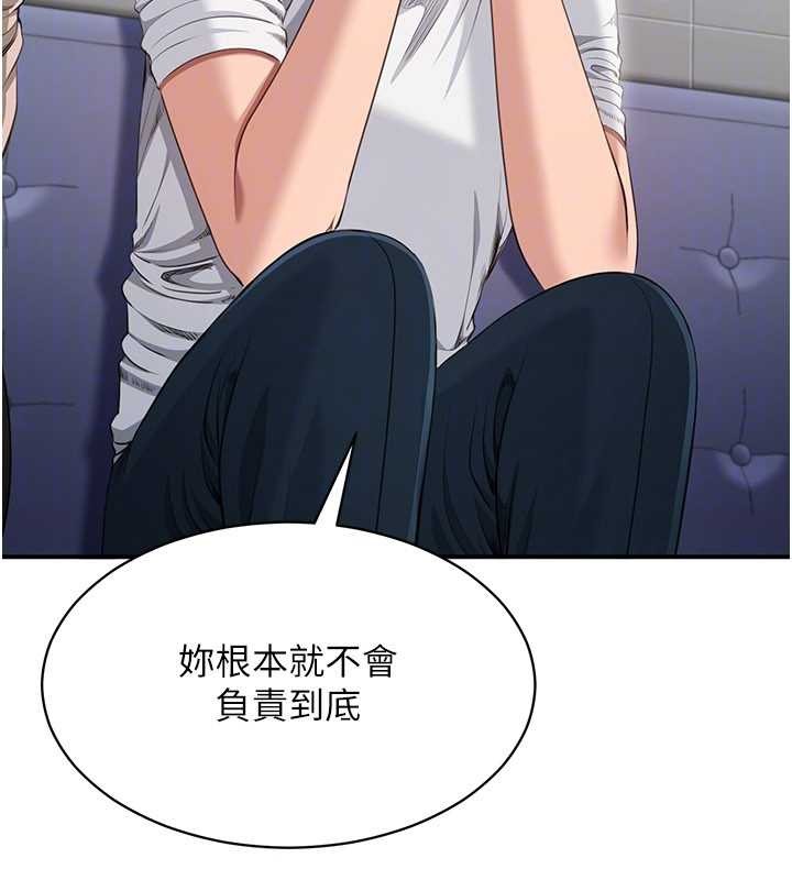 第27话-要我做什么都愿意♥