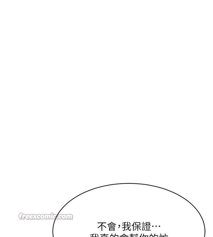 第27话-要我做什么都愿意♥