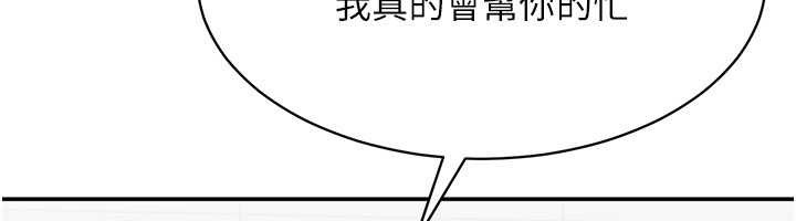 第27话-要我做什么都愿意♥