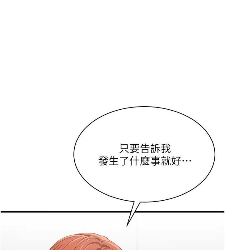 第27话-要我做什么都愿意♥