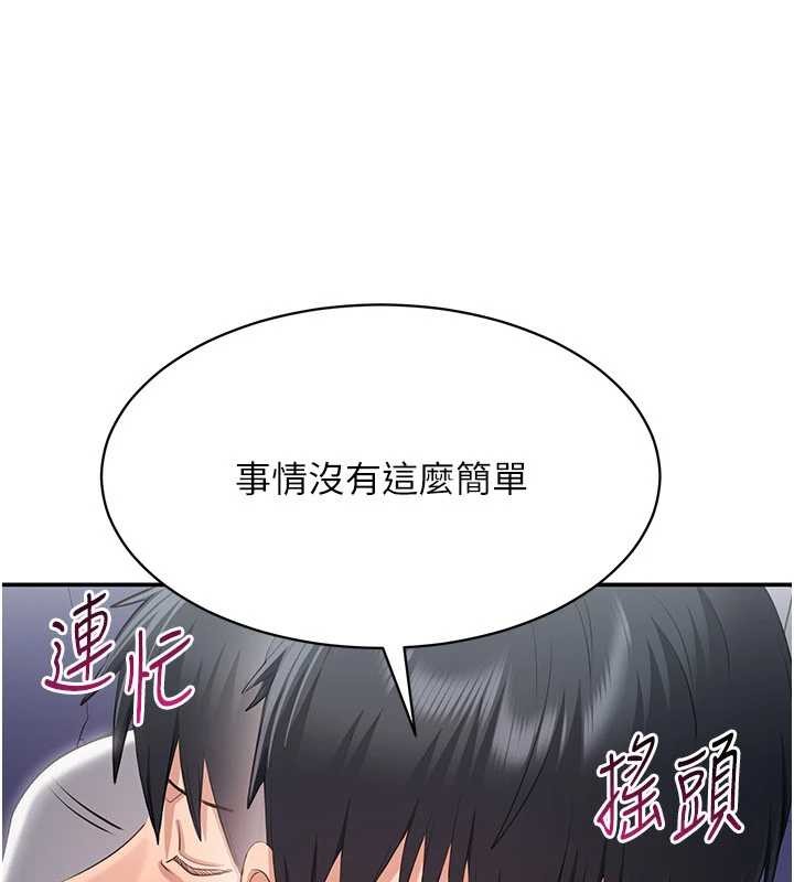 第27话-要我做什么都愿意♥