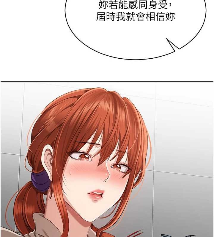 第27话-要我做什么都愿意♥
