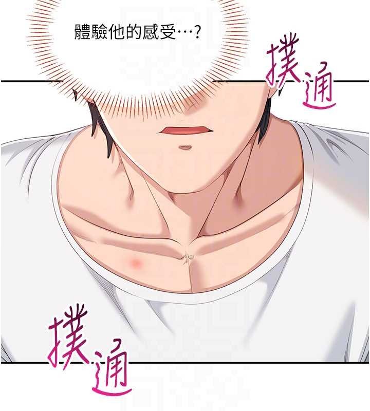 第27话-要我做什么都愿意♥