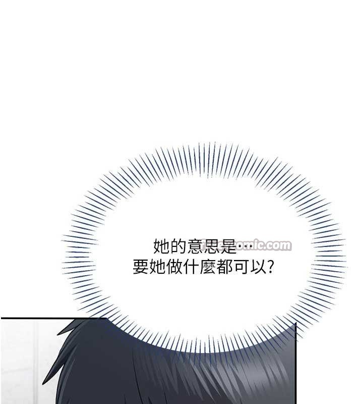 第27话-要我做什么都愿意♥