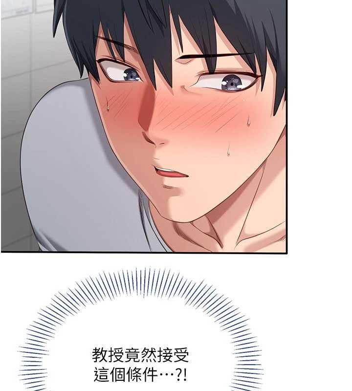 第27话-要我做什么都愿意♥