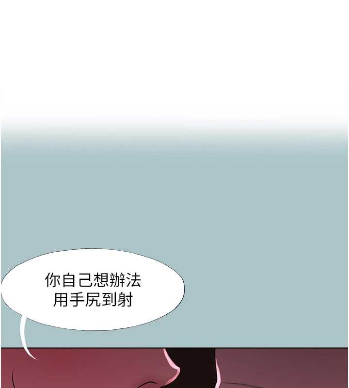 不要戀愛要打砲 第20话-在道德和慾望间拉扯 第1页