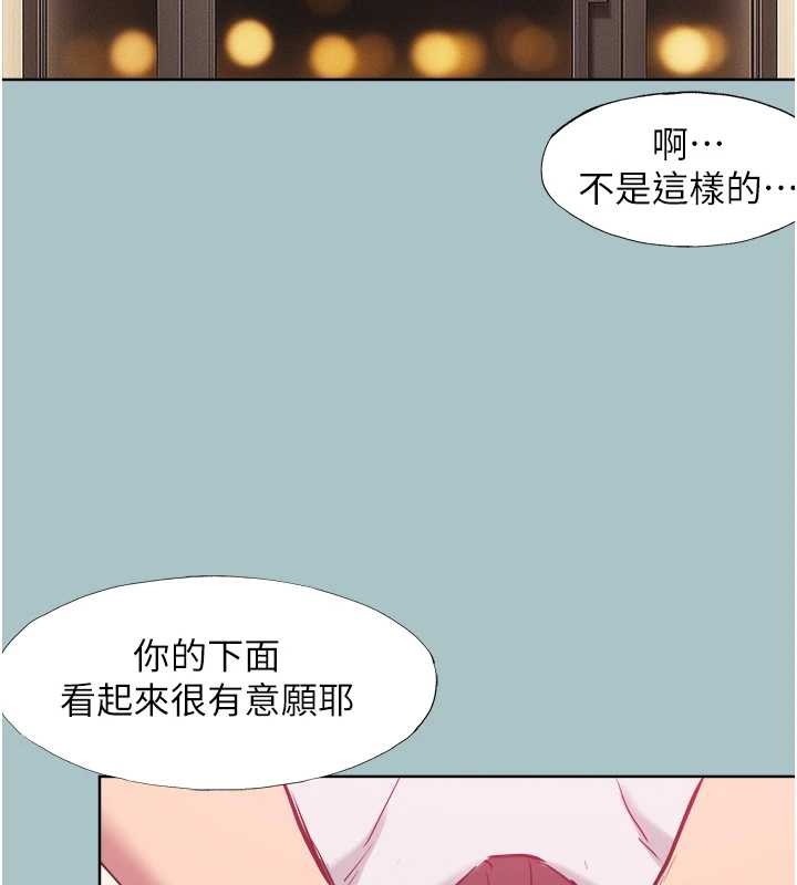 第20话-在道德和慾望间拉扯