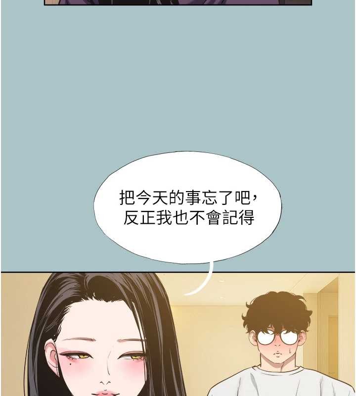 第20话-在道德和慾望间拉扯
