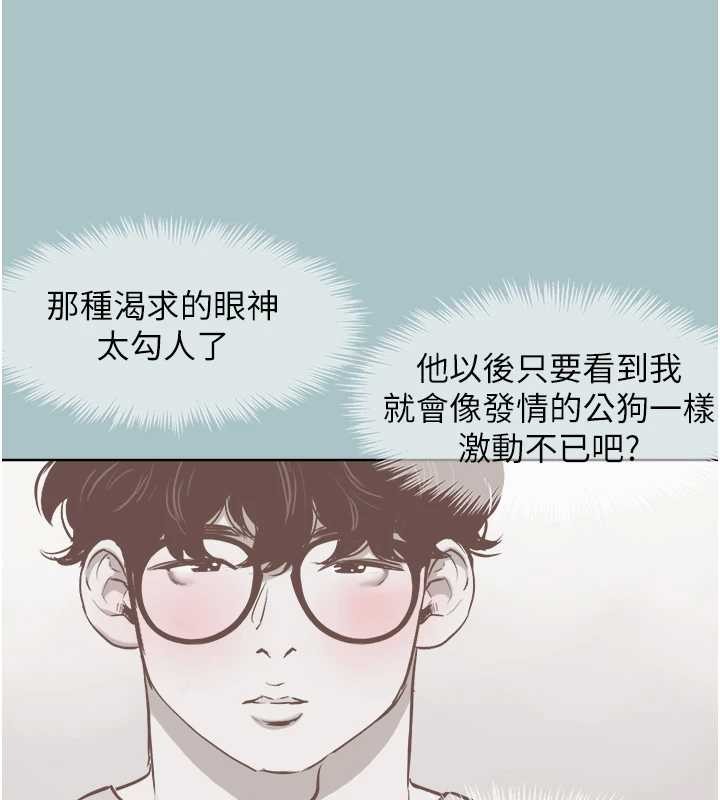 第20话-在道德和慾望间拉扯
