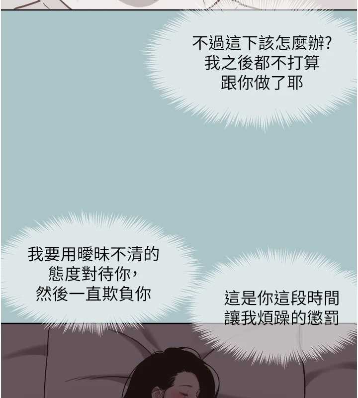 第20话-在道德和慾望间拉扯